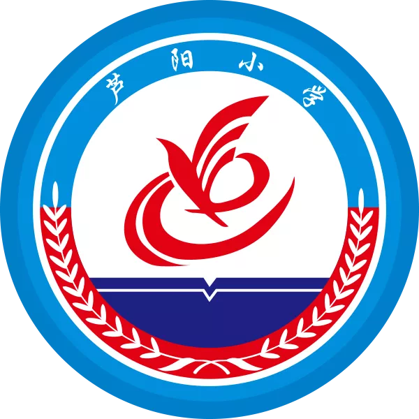 四川省雅安市芦山县庐阳小学