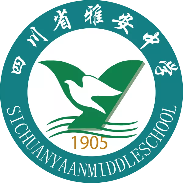 四川省雅安中学