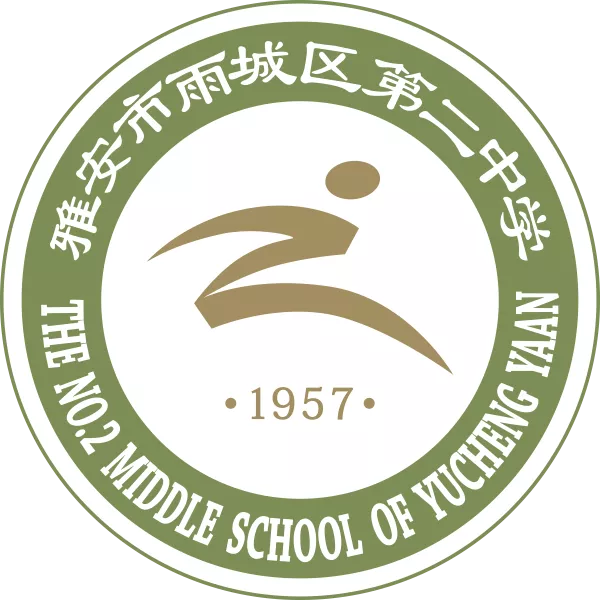 雅安市雨城区第二中学