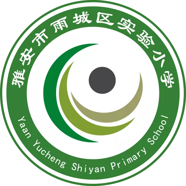 雅安市雨城区实验小学